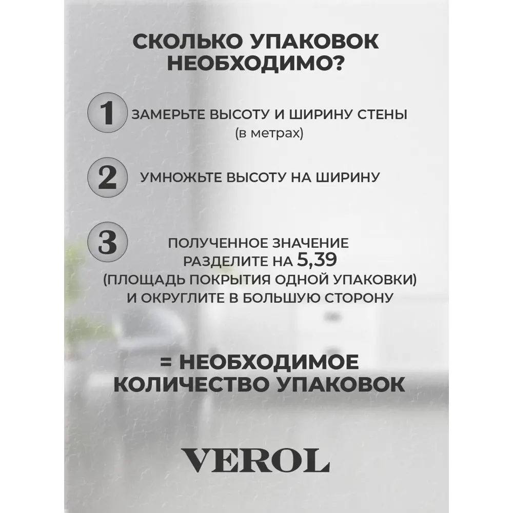 Фото 8 Комплект панелей ПВХ Verol Кирпич бело-серый 770x700x4мм 5.39м² 10шт Фото 8 Комплект панелей ПВХ Verol Кирпич бело-серый 770x700x4мм 5.39м² 10шт