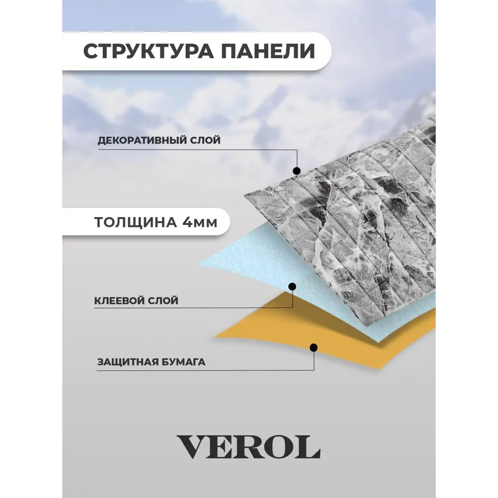Фото 5 Комплект панелей ПВХ Verol Кирпич бело-серый 770x700x4мм 5.39м² 10шт Фото 5 Комплект панелей ПВХ Verol Кирпич бело-серый 770x700x4мм 5.39м² 10шт