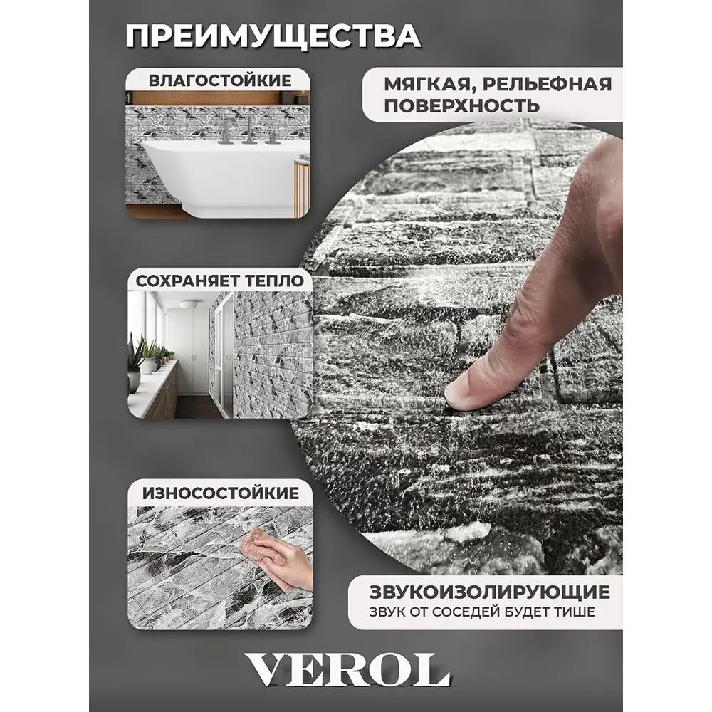 Фото 3 Комплект панелей ПВХ Verol Кирпич бело-серый 770x700x4мм 5.39м² 10шт Фото 3 Комплект панелей ПВХ Verol Кирпич бело-серый 770x700x4мм 5.39м² 10шт