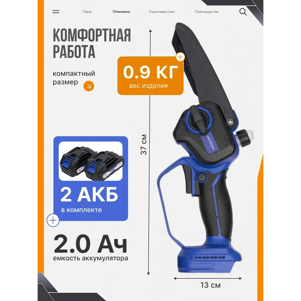 Фото 3 Пила аккумуляторная бесщёточная Etech Ns-18/6b 18 В шина 15 см 2x2 Ач АКБ и ЗУ в комплекте Фото 3 Пила аккумуляторная бесщёточная Etech Ns-18/6b 18 В шина 15 см 2x2 Ач АКБ и ЗУ в комплекте