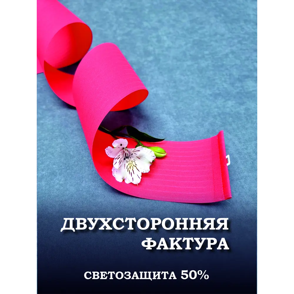 Фото 2 Ламели для вертикальных жалюзи Бинар Лайн 240 см полиэстер цвет красный 15 шт