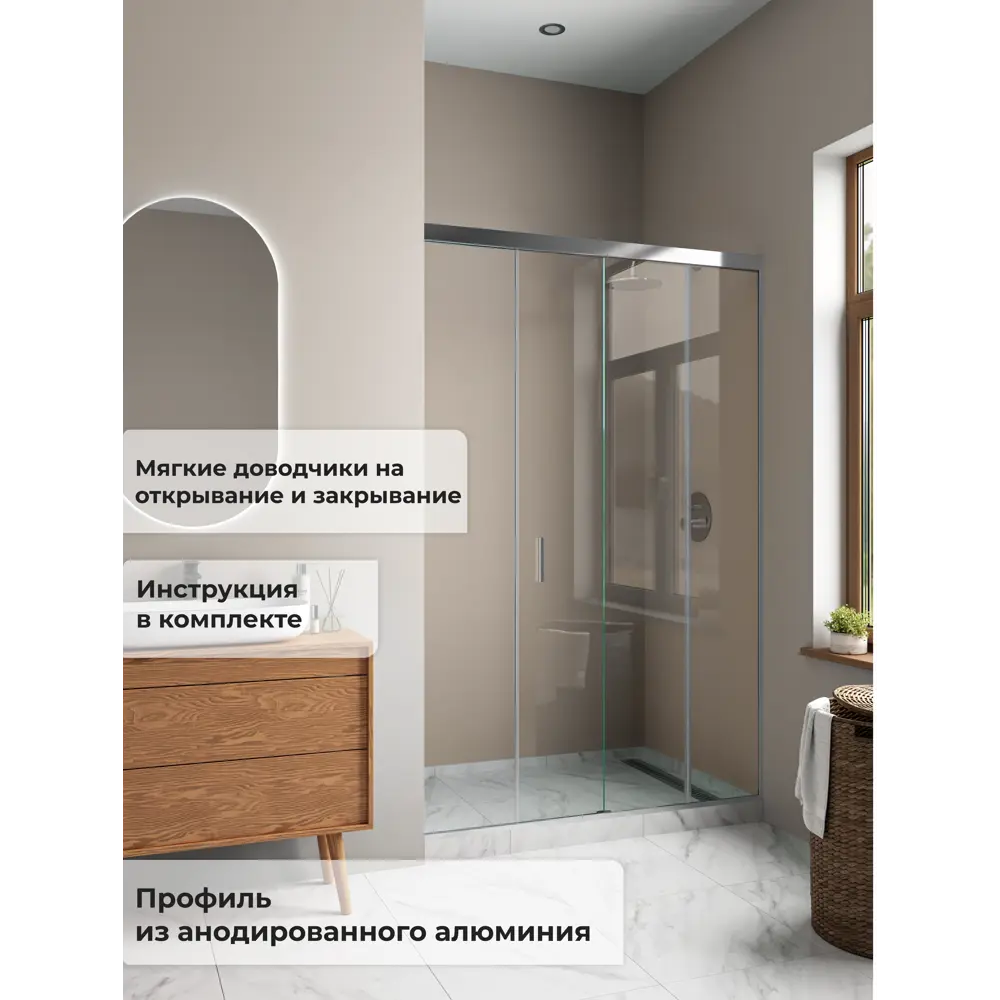 Фото 2 Душевая дверь H.a.g Berlin Door 1700 CP 170см раздвижная эффект стекла прозрачное Фото 2 Душевая дверь H.a.g Berlin Door 1700 CP 170см раздвижная эффект стекла прозрачное