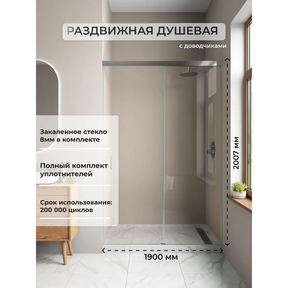 Фото Душевая дверь H.a.g Berlin Door 1900 CP 190см раздвижная эффект стекла прозрачное