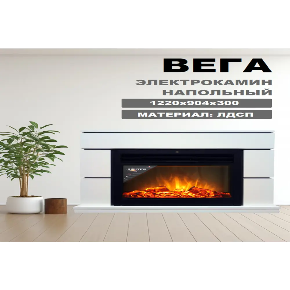 Фото 7 Каминокомплект Inter flame Вега с очагом Jupiter Black 1700Вт белый Фото 7 Каминокомплект Inter flame Вега с очагом Jupiter Black 1700Вт белый