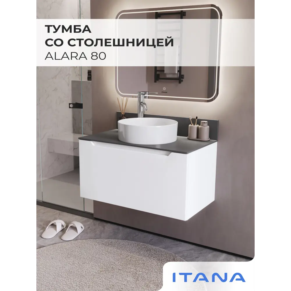 Фото 2 Тумба со столешницей подвесная Итана Alara 80 80.5x45.4x41 белый глянец Фото 2 Тумба со столешницей подвесная Итана Alara 80 80.5x45.4x41 белый глянец