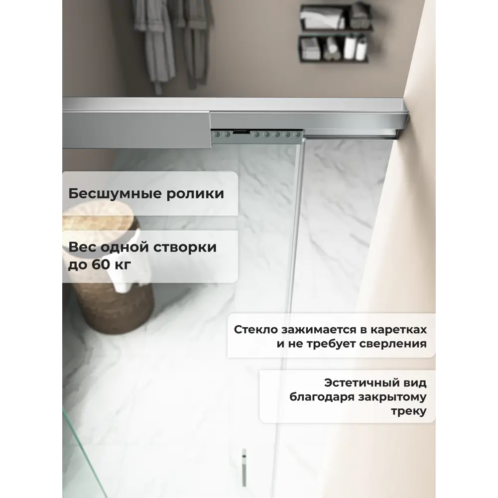 Фото 3 Душевая дверь H.a.g Berlin Door 1500 CP 150см раздвижная эффект стекла прозрачное Фото 3 Душевая дверь H.a.g Berlin Door 1500 CP 150см раздвижная эффект стекла прозрачное