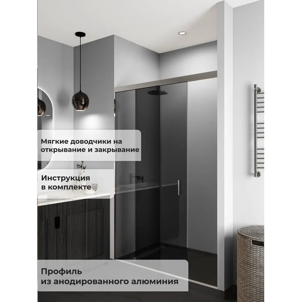 Фото 2 Душевая дверь H.a.g Berlin Door 1300 GREY CP 130см раздвижная эффект стекла тонированное Фото 2 Душевая дверь H.a.g Berlin Door 1300 GREY CP 130см раздвижная эффект стекла тонированное