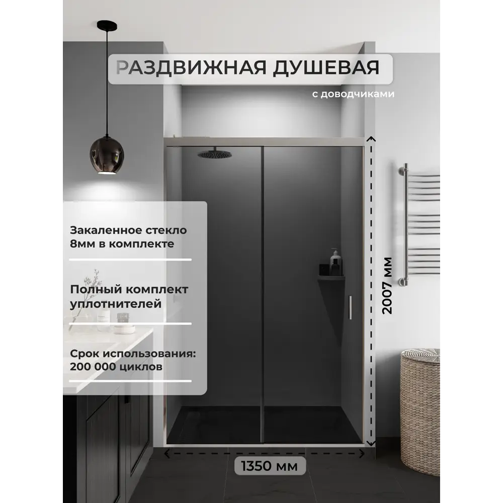 Фото Душевая дверь H.a.g Berlin Door 1350 GREY CP 135см раздвижная эффект стекла тонированное Фото Душевая дверь H.a.g Berlin Door 1350 GREY CP 135см раздвижная эффект стекла тонированное