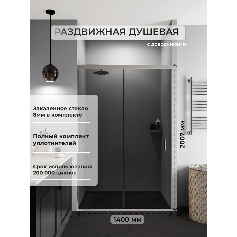 Фото Душевая дверь H.a.g Berlin Door 1400 GREY CP 140см раздвижная эффект стекла тонированное Фото Душевая дверь H.a.g Berlin Door 1400 GREY CP 140см раздвижная эффект стекла тонированное