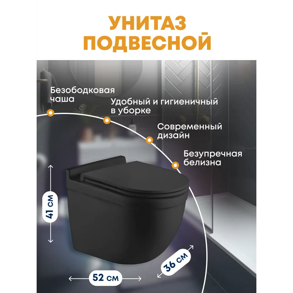 Фото 4 Инсталляция с унитазом комплект Weltwasser MH41047 6 в 1: подвесной унитаз черный матовый,инсталляция,кнопка белая глянцевая прямоугольная