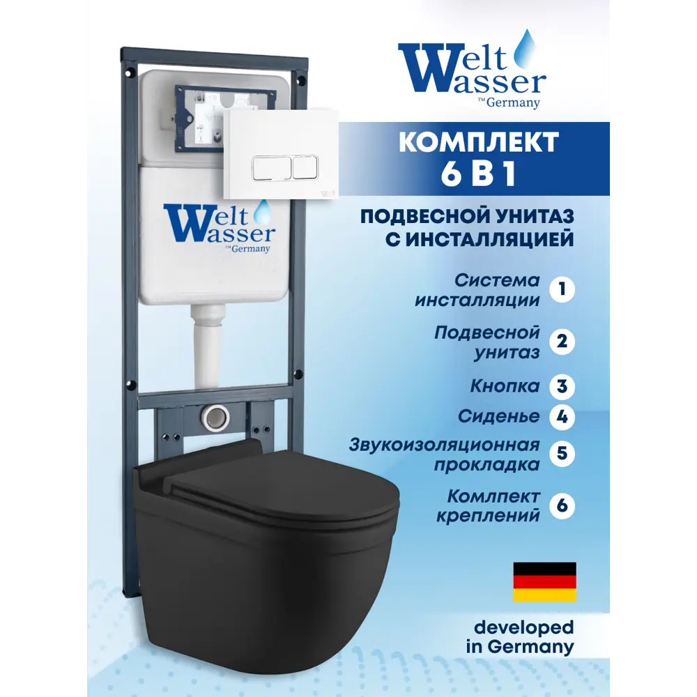 Фото Инсталляция с унитазом комплект Weltwasser MH41047 6 в 1: подвесной унитаз черный матовый,инсталляция,кнопка белая глянцевая прямоугольная
