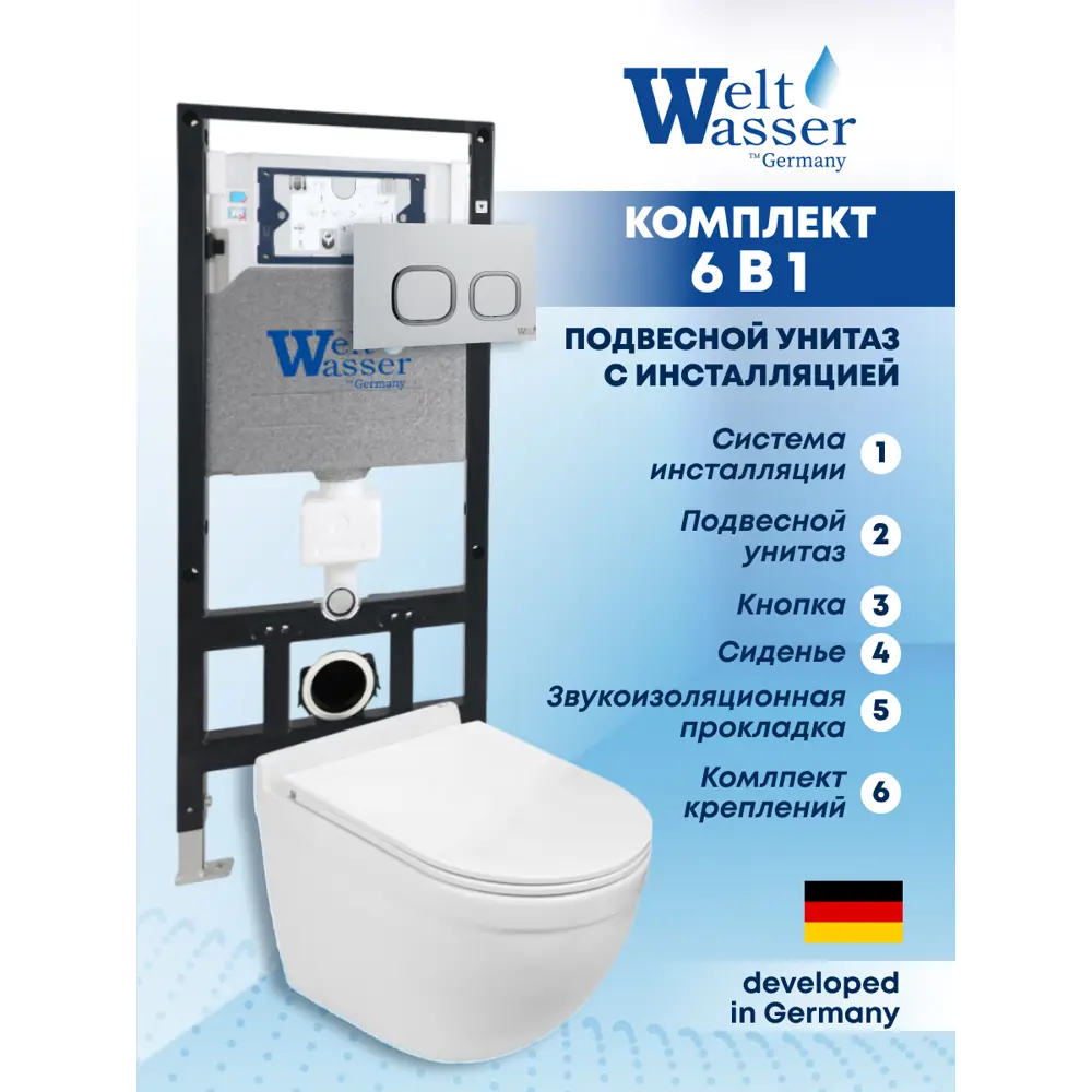 Фото Инсталляция с унитазом комплект Weltwasser AH506ST27 6 в 1: подвесной унитаз белый глянцевый,инсталляция,кнопка хром матовая закругленный квадрат