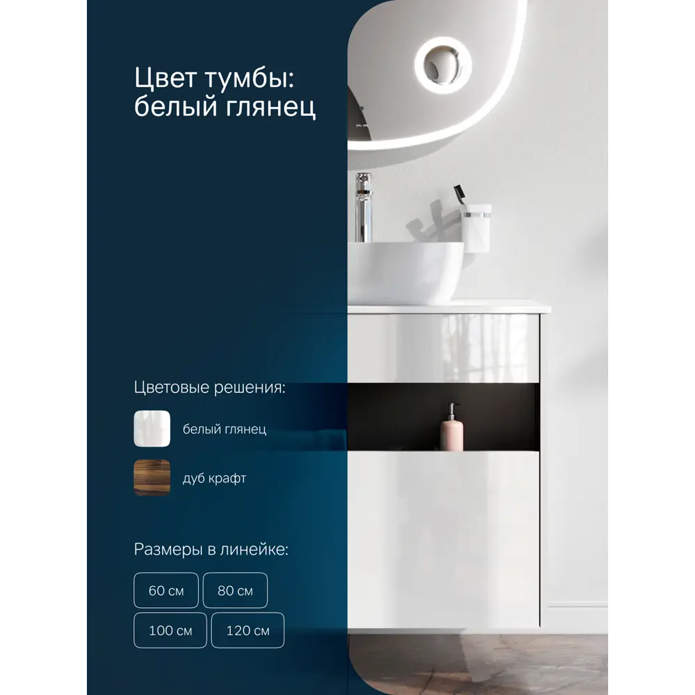 Фото 3 Тумба с раковиной и столешницей Am.pm Func 80 см белый глянец накладная раковина 45 см