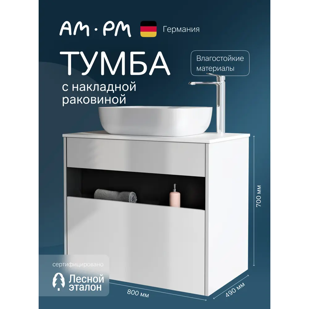 Фото Тумба с раковиной и столешницей в ванную AM.PM Func 80 см накладная раковина 51 см белый глянец Фото Тумба с раковиной и столешницей в ванную AM.PM Func 80 см накладная раковина 51 см белый глянец