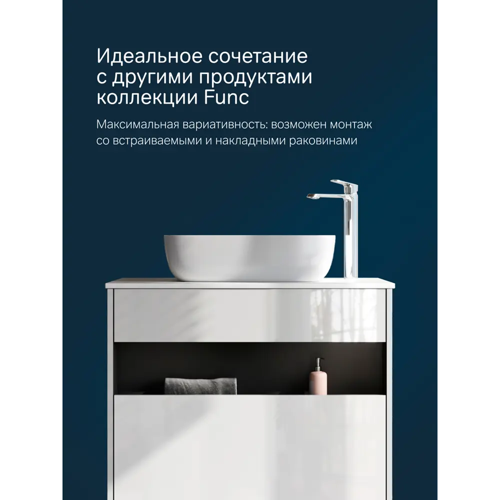 Фото 7 Тумба с раковиной и столешницей в ванную AM.PM Func 80 см накладная раковина 51 см белый глянец Фото 7 Тумба с раковиной и столешницей в ванную AM.PM Func 80 см накладная раковина 51 см белый глянец