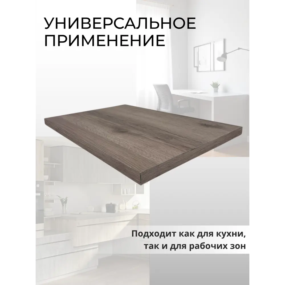 Фото 5 Мебельная панель ЛДСП 90x35x25 мм цвет дуб делано серый Фото 5 Мебельная панель ЛДСП 90x35x25 мм цвет дуб делано серый