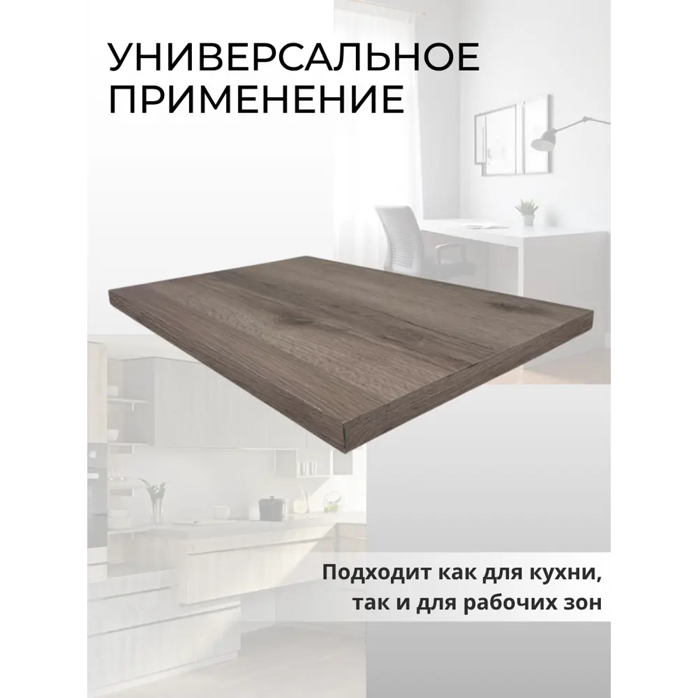 Фото 5 Мебельная панель ЛДСП 220x35x25 мм цвет дуб делано серый Фото 5 Мебельная панель ЛДСП 220x35x25 мм цвет дуб делано серый