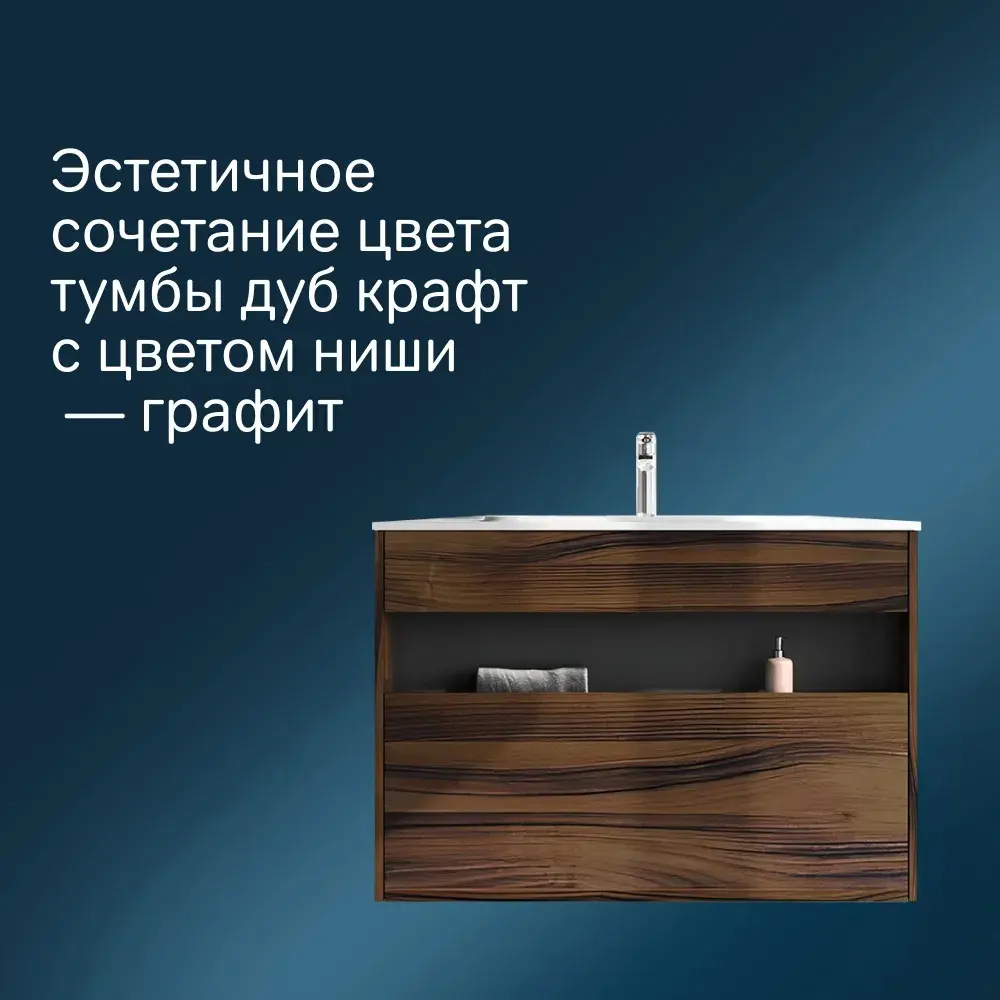 Фото 3 Тумба под раковину Am.pm M8FFUX1001OF Func подвесная 100 см дуб крафт