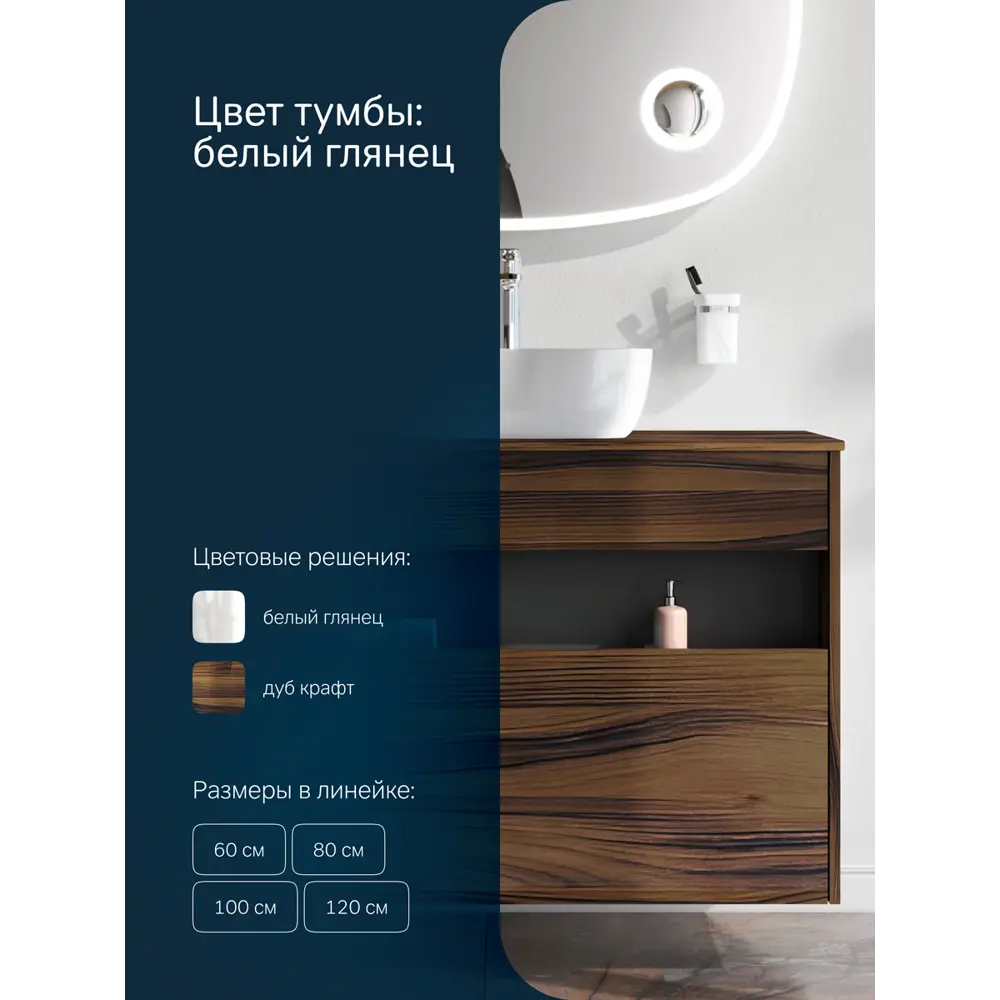 Фото 3 Тумба с раковиной и столешницей в ванную AM.PM Func 100 см накладная раковина 45 см дуб текстурированный Фото 3 Тумба с раковиной и столешницей в ванную AM.PM Func 100 см накладная раковина 45 см дуб текстурированный