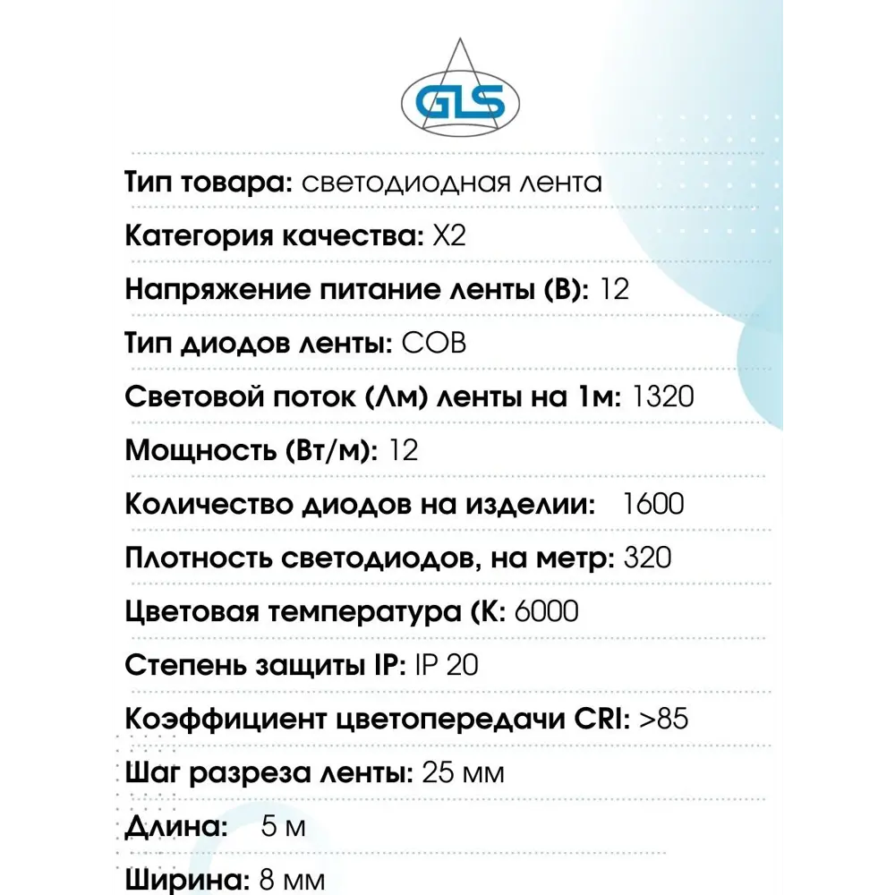 Фото 4 Светодиодная лента COB LUX 6000К 320LED/м 12В 12Вт/м 8 мм LED лента X2 5 метров Фото 4 Светодиодная лента COB LUX 6000К 320LED/м 12В 12Вт/м 8 мм LED лента X2 5 метров