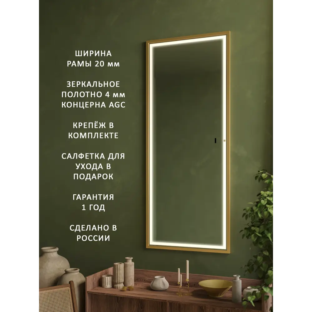 Фото 3 Интерьерное зеркало Alias qrf1405022g 50x140 см