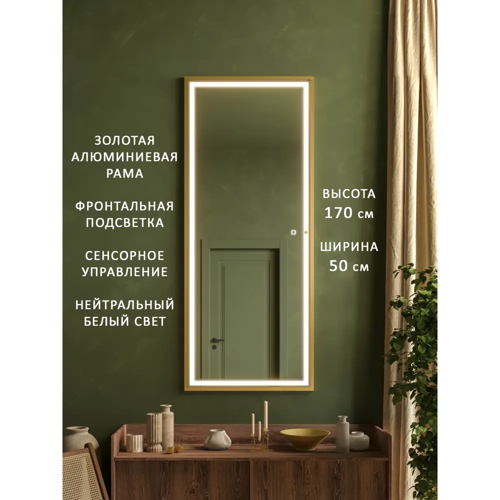 Фото Интерьерное зеркало Alias qrf170502g 50x170 см