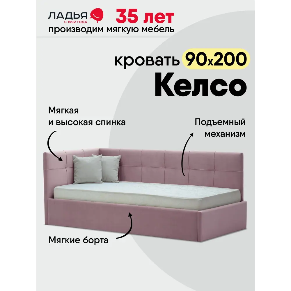Фото Кровать Ладья Келсо 214x85x101 см ЛДСП цвет сиренево-розовый