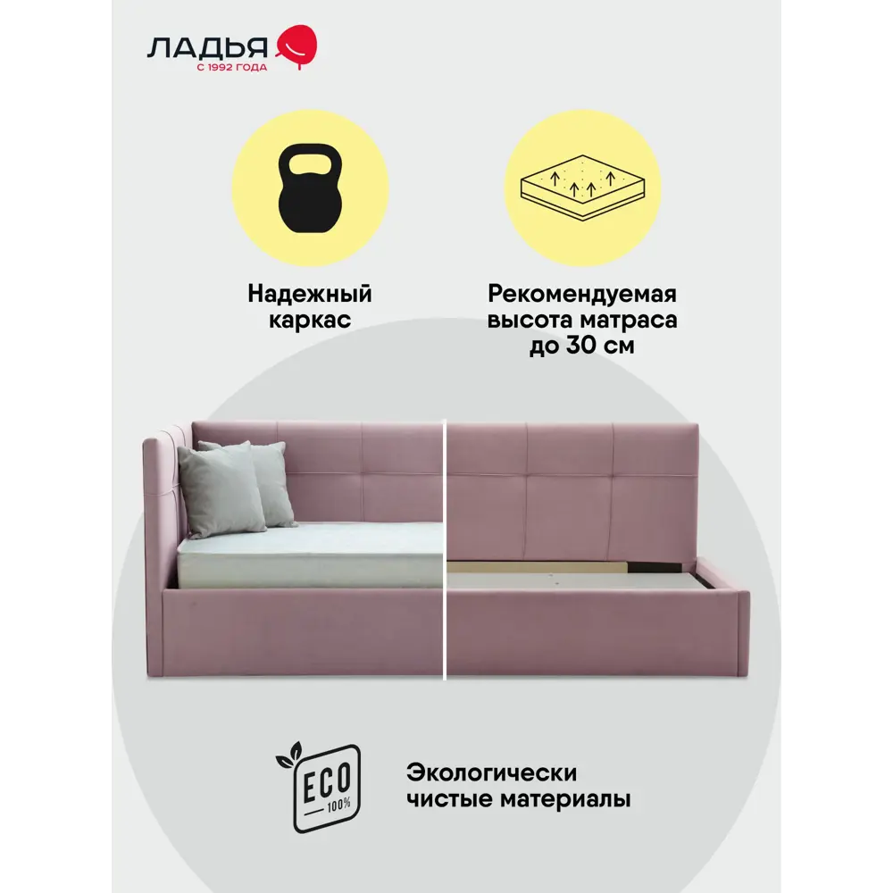 Фото 2 Кровать Ладья Келсо 214x85x101 см ЛДСП цвет сиренево-розовый