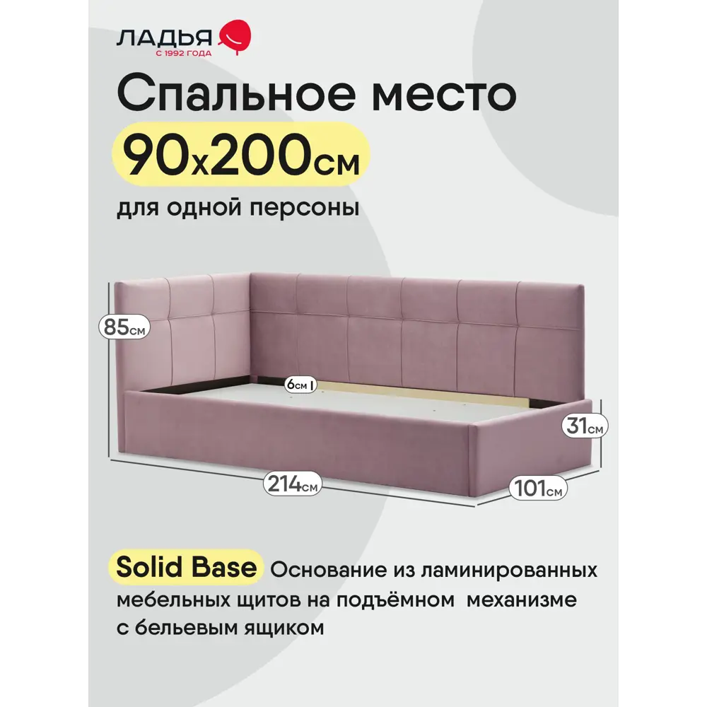Фото 4 Кровать Ладья Келсо 214x85x101 см ЛДСП цвет сиренево-розовый