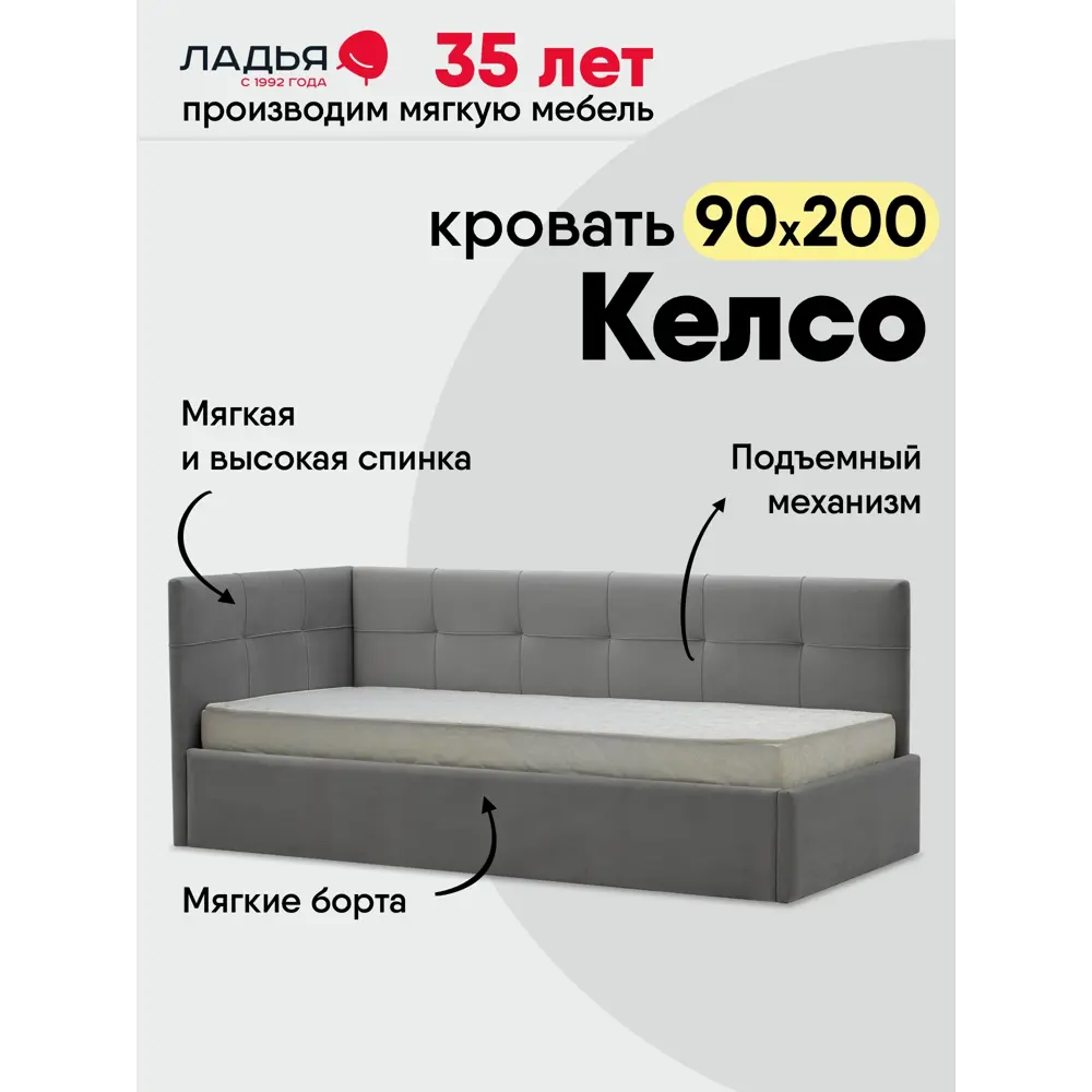 Фото Кровать Ладья Келсо 214x85x101 см велюр цвет серый Фото Кровать Ладья Келсо 214x85x101 см велюр цвет серый