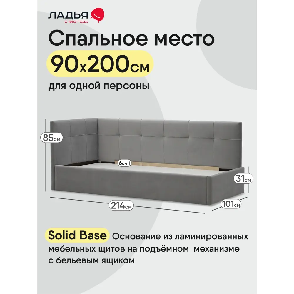 Фото 2 Кровать Ладья Келсо 214x85x101 см велюр цвет серый Фото 2 Кровать Ладья Келсо 214x85x101 см велюр цвет серый