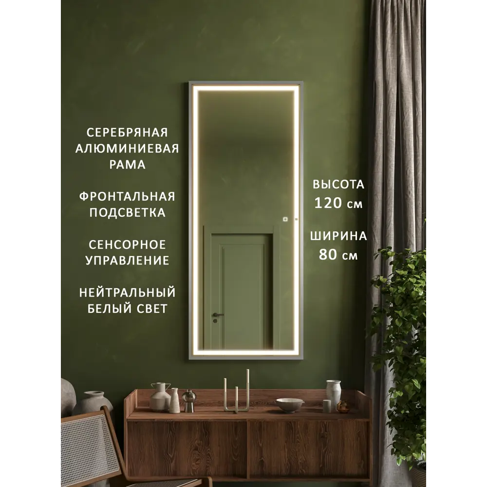 Фото Интерьерное зеркало Alias qrf120802s 80x120 см