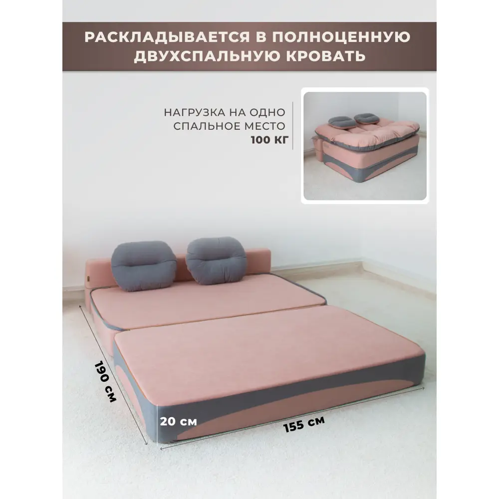 Фото 4 Диван раскладной High performance Мини 155x80x93 см велюр цвет розовый Фото 4 Диван раскладной High performance Мини 155x80x93 см велюр цвет розовый