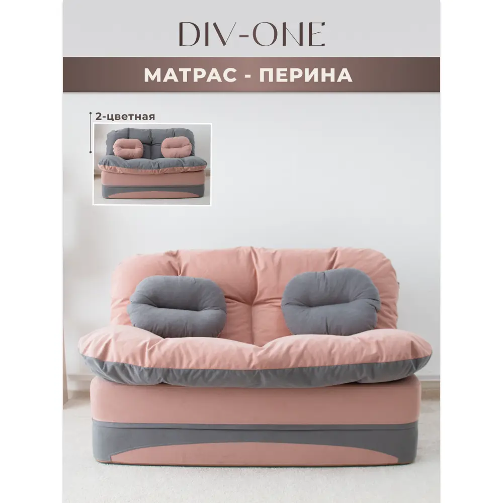 Фото 6 Диван раскладной High performance Мини 155x80x93 см велюр цвет розовый Фото 6 Диван раскладной High performance Мини 155x80x93 см велюр цвет розовый