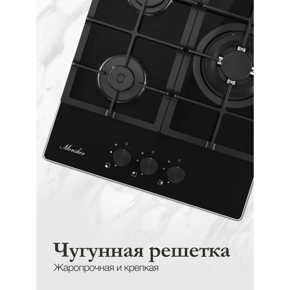 Фото 6 Газовая варочная панель Monsher MGG 43 Noir 45 см 3 конфорки цвет Черный Фото 6 Газовая варочная панель Monsher MGG 43 Noir 45 см 3 конфорки цвет Черный