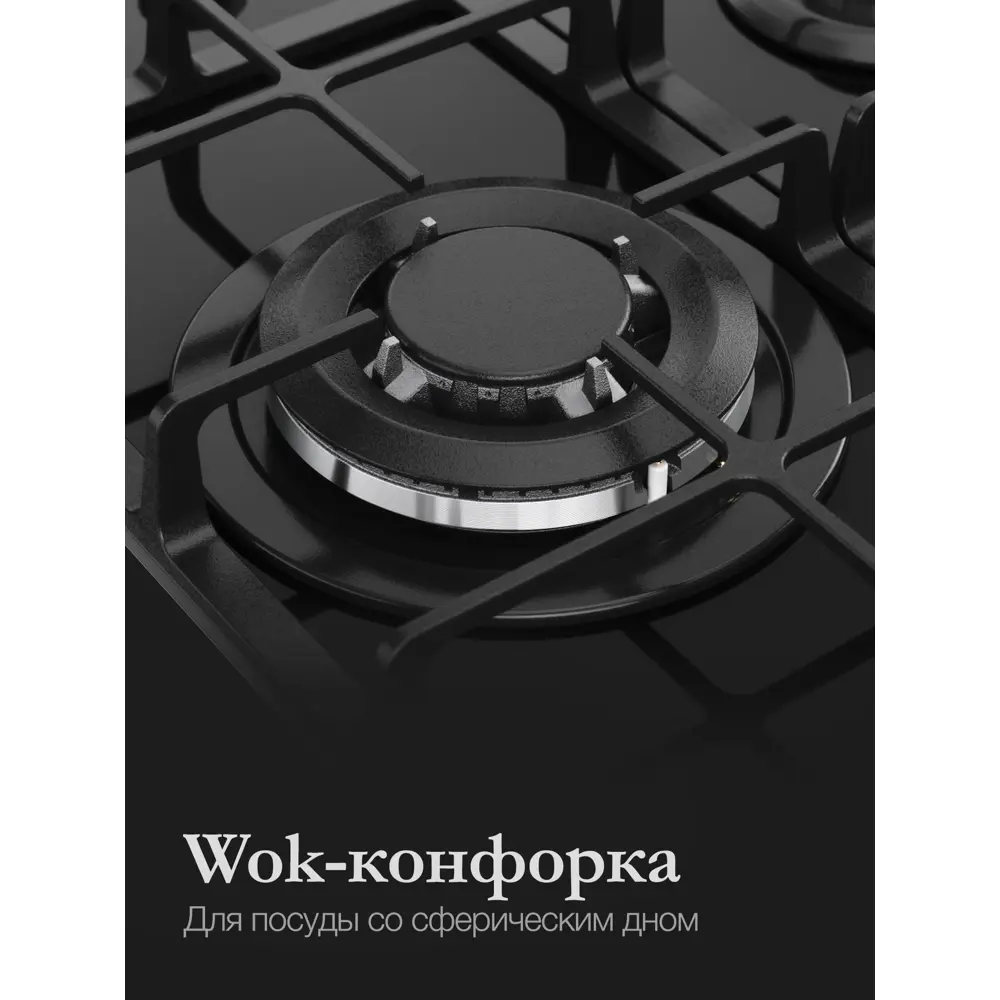 Фото 5 Газовая варочная панель Monsher MGG 43 Noir 45 см 3 конфорки цвет Черный Фото 5 Газовая варочная панель Monsher MGG 43 Noir 45 см 3 конфорки цвет Черный