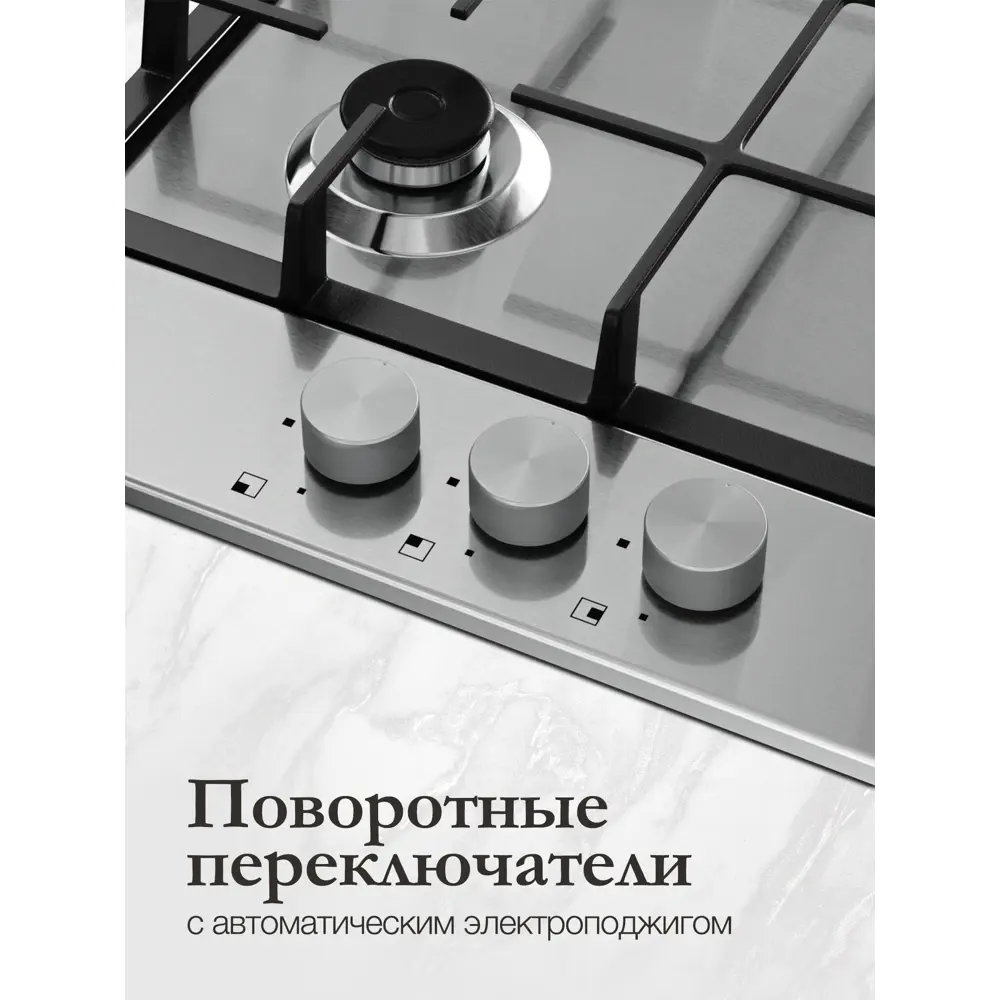 Фото 5 Газовая варочная панель Monsher MSG 43 Acier 44 см 3 конфорки цвет Серый / серебристый Фото 5 Газовая варочная панель Monsher MSG 43 Acier 44 см 3 конфорки цвет Серый / серебристый