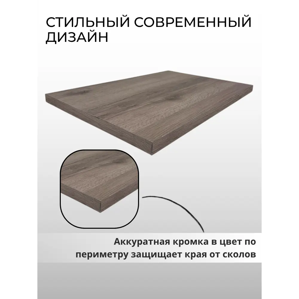 Фото 9 Мебельная панель ЛДСП 155x75x25 мм цвет дуб делано серый Фото 9 Мебельная панель ЛДСП 155x75x25 мм цвет дуб делано серый