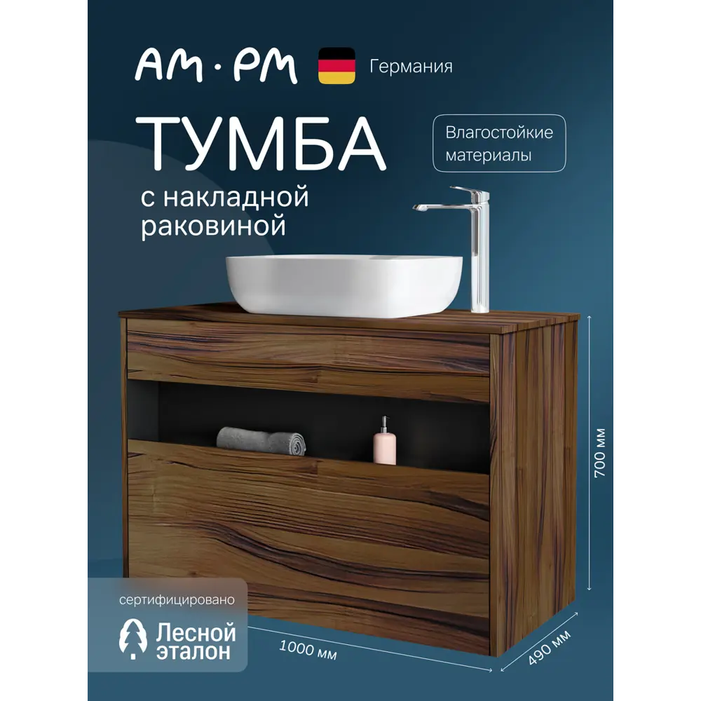 Фото Тумба с раковиной и столешницей в ванную AM.PM Func 100 см накладная раковина 51 см дуб текстурированный