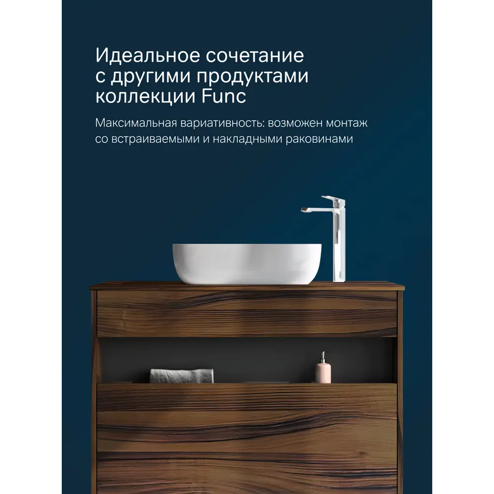 Фото 7 Тумба с раковиной и столешницей в ванную AM.PM Func 100 см накладная раковина 51 см дуб текстурированный