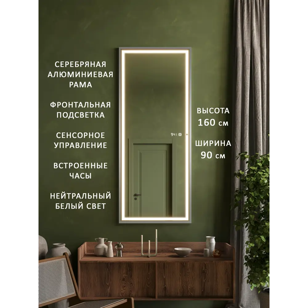 Фото Интерьерное зеркало Alias qrf1609025s 90x160 см