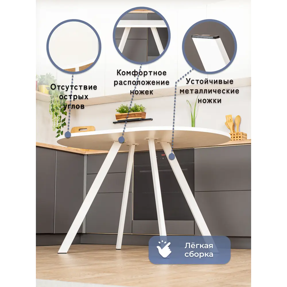 Фото 3 Кухонный стол овальный Домотека 9270 120x120 см лдсп цвет белый