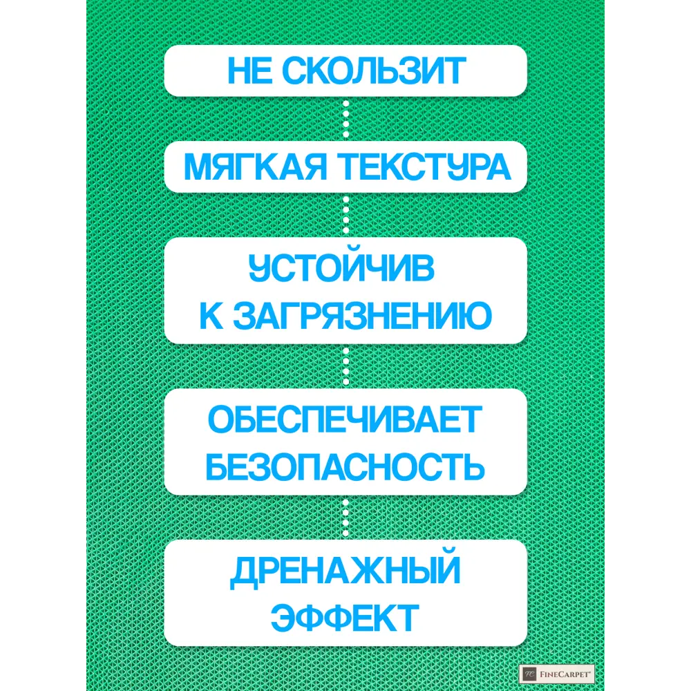 Фото 3 Дорожка Зиг Заг 4.5 мм 1.2х0.6 м зеленый Фото 3 Дорожка Зиг Заг 4.5 мм 1.2х0.6 м зеленый