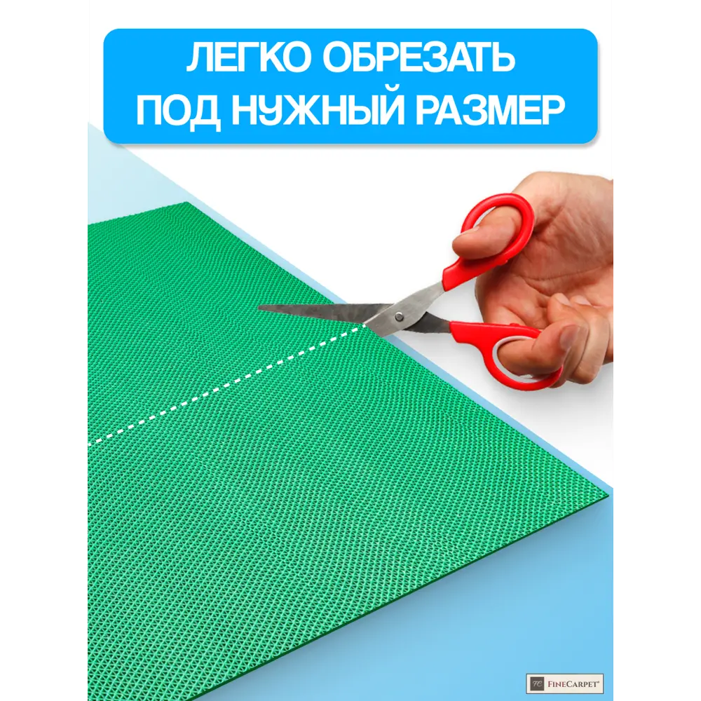 Фото 4 Дорожка Зиг Заг 4.5 мм 1.2х0.8 м зеленый Фото 4 Дорожка Зиг Заг 4.5 мм 1.2х0.8 м зеленый