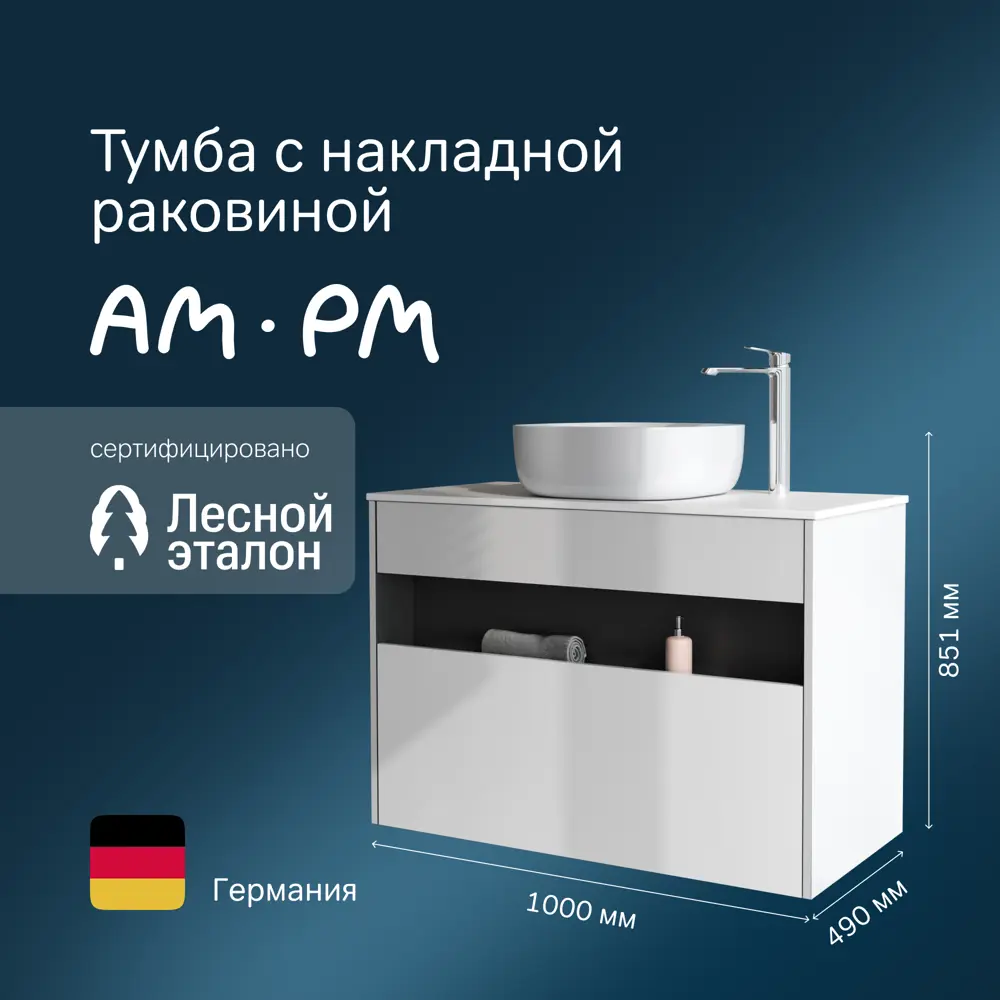 Фото 2 Тумба с раковиной и столешницей в ванную AM.PM Func 100 см накладная раковина 43 см белый глянец