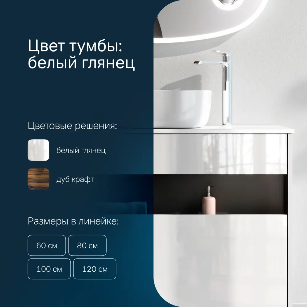 Фото 4 Тумба с раковиной и столешницей в ванную AM.PM Func 100 см накладная раковина 43 см белый глянец