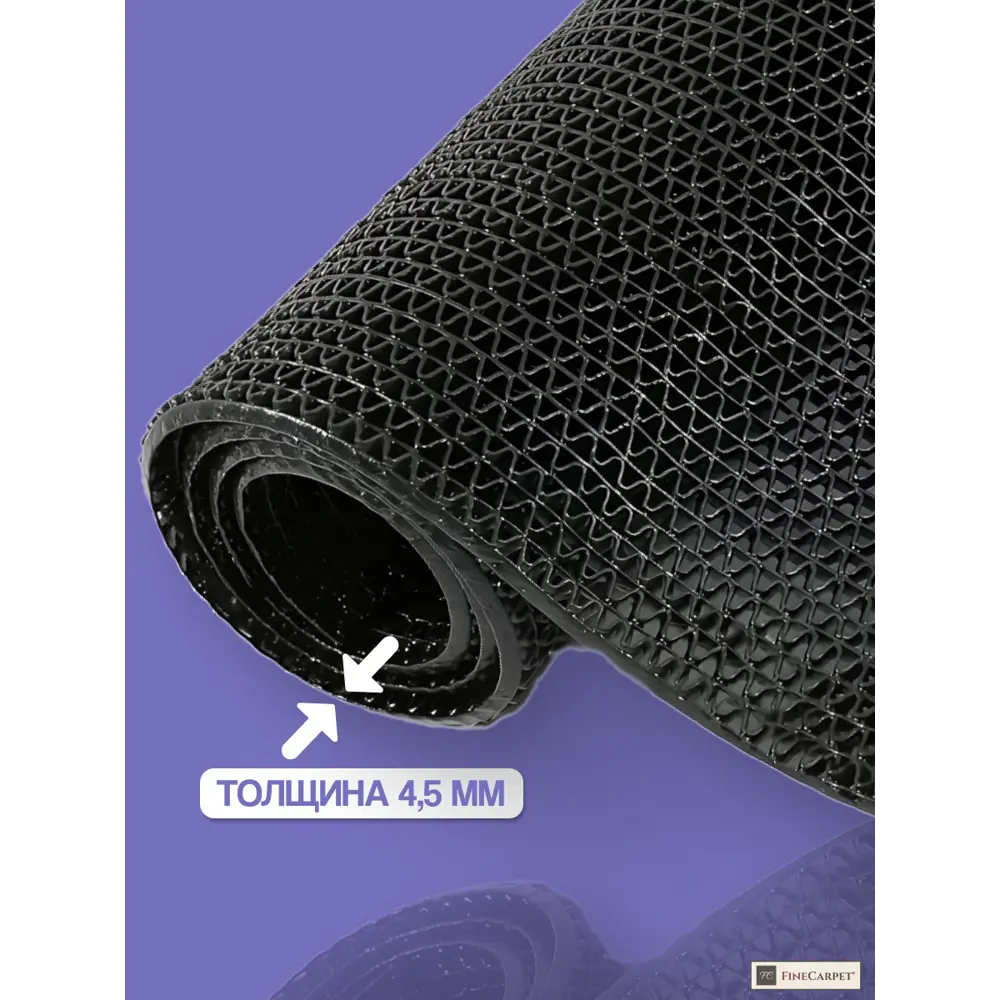 Фото 2 Дорожка Зиг Заг 4.5 мм 1.2х3 м черный Фото 2 Дорожка Зиг Заг 4.5 мм 1.2х3 м черный