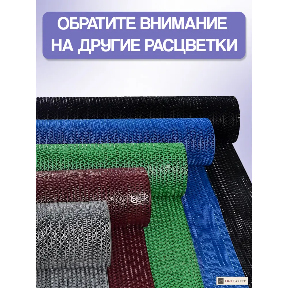 Фото 5 Дорожка Зиг Заг 4.5 мм 1.2х3 м черный Фото 5 Дорожка Зиг Заг 4.5 мм 1.2х3 м черный