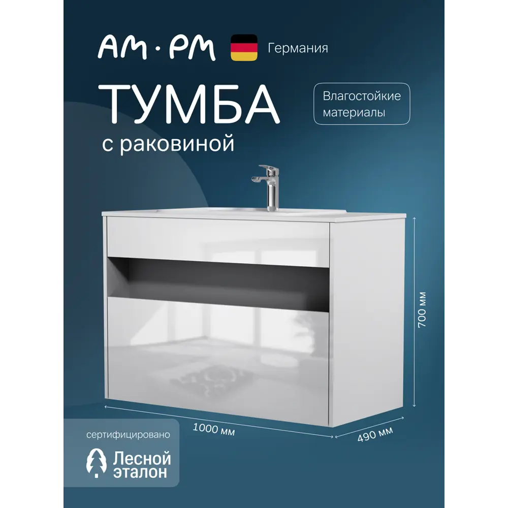 Фото Тумба под раковину Am.Pm M8F-FUX1001WG-WPC1000WM с раковиной 100см цвет белый Фото Тумба под раковину Am.Pm M8F-FUX1001WG-WPC1000WM с раковиной 100см цвет белый