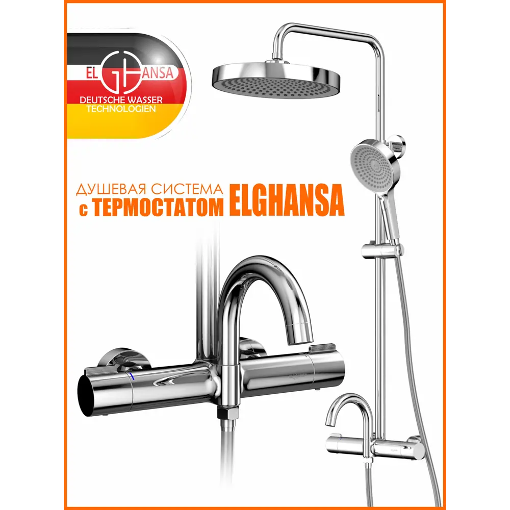 Фото Душевая система Elghansa 6747157-2X с термостатом, 3 режимная цвет хром Фото Душевая система Elghansa 6747157-2X с термостатом, 3 режимная цвет хром